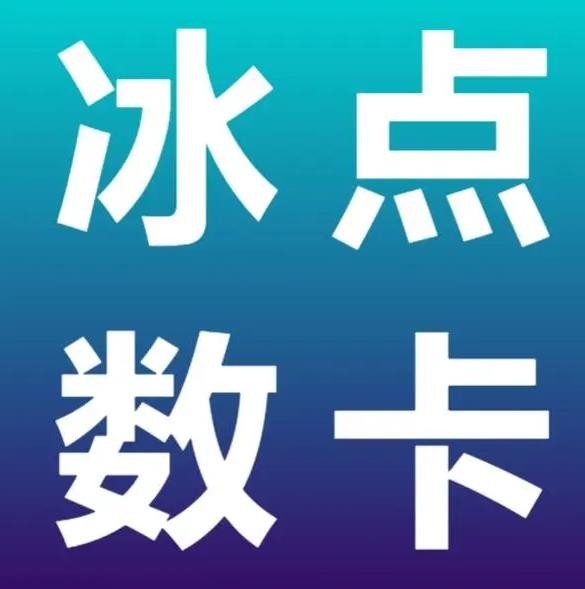 全网最全卡盟